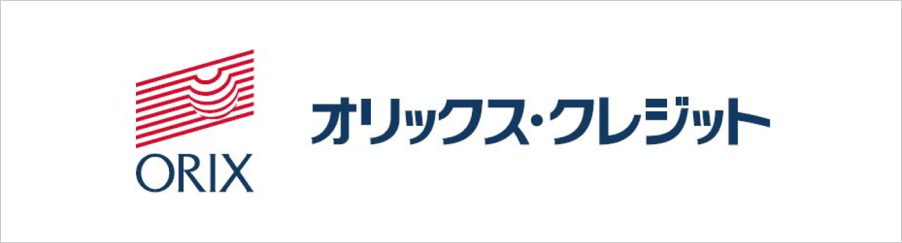 オリックス・クレジット